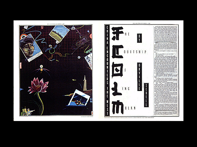 China encounters the West&nbsp;&nbsp;&nbsp;&nbsp;1980&nbsp;&nbsp;&nbsp;&nbsp;(Rolling Stone, USA)